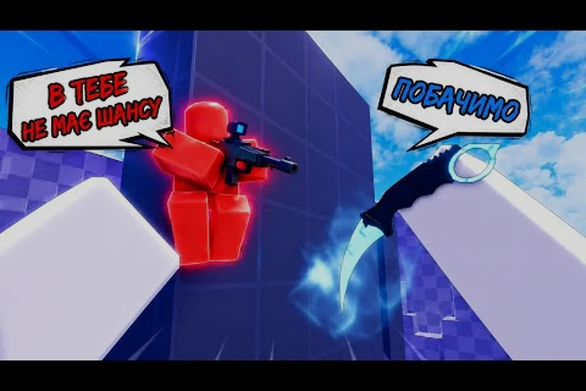 Snipers Vs Runners! PC Controls: Keybinds & Start Setup